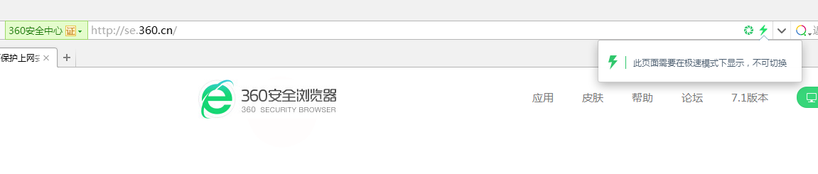 360浏览器指定Webkit(chrome)内核 前端 web 小知识 小技巧 第1张 360浏览器指定Webkit(chrome)内核 前端 web 小知识 小技巧 第1张