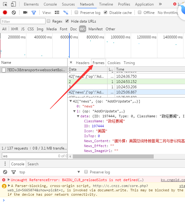 如何正确而快速的得到websocket的链接和数据结构 js 小知识 小技巧 web html5 第3张 如何正确而快速的得到websocket的链接和数据结构 js 小知识 小技巧 web html5 第3张