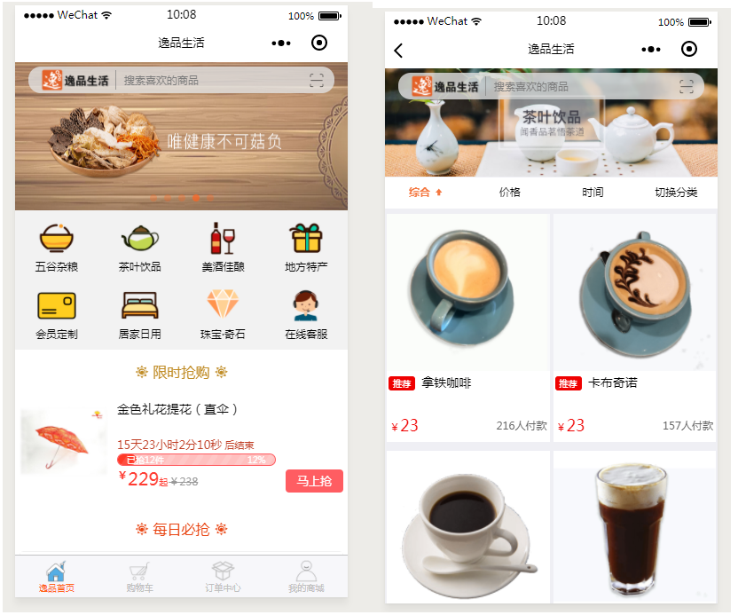 小程序开发之自定义组件 mvvm 小程序 第1张 小程序开发之自定义组件 mvvm 小程序 第1张