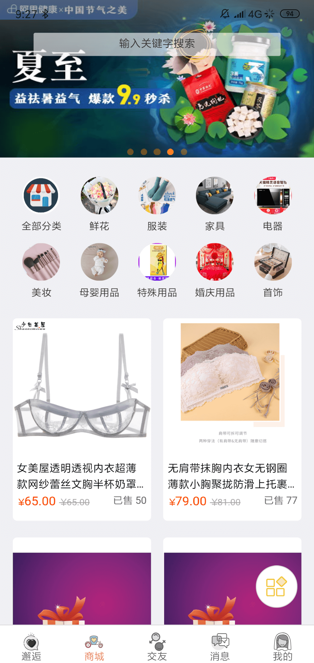 cordova与css结合实现在android上透明状态栏兼容齐刘海等异形屏 前端 web js cordova app 第1张 cordova与css结合实现在android上透明状态栏兼容齐刘海等异形屏 前端 web js cordova app 第1张